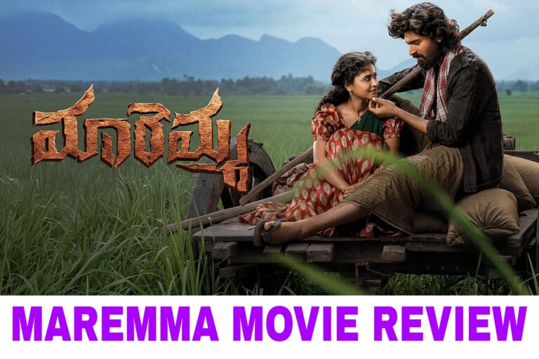 మారెమ్మ మూవీ రివ్యూ