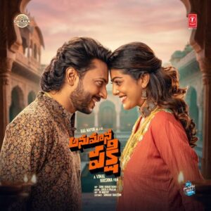 అనుమాన పక్షి poster