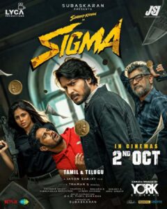 సిగ్మా poster