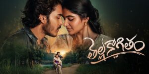 తెల్లకాగితం సినిమా రివ్యూ.. కోర్టు సినిమా హీరో మరో హిట్ కొట్టాడా?