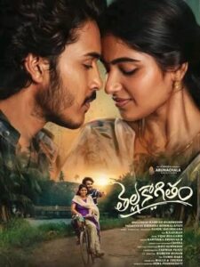 తెల్లగాగితం poster