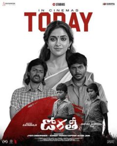 డోరతీ poster